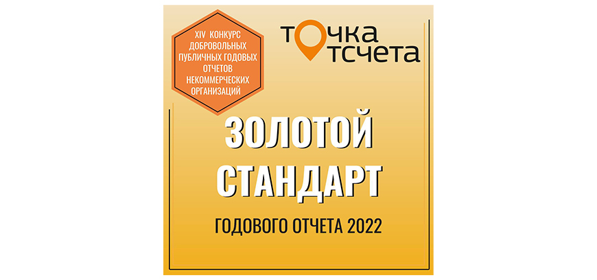 Золотой стандарт