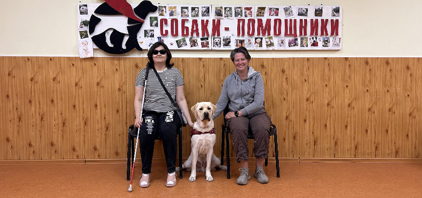 Кристина и Брайт выпускники, собака-поводырь